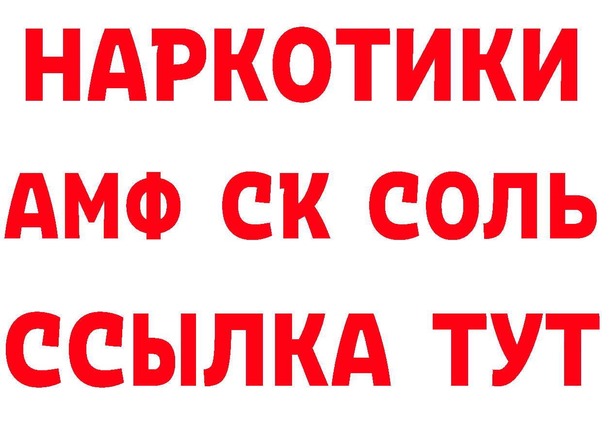 АМФЕТАМИН Розовый сайт shop блэк спрут Норильск